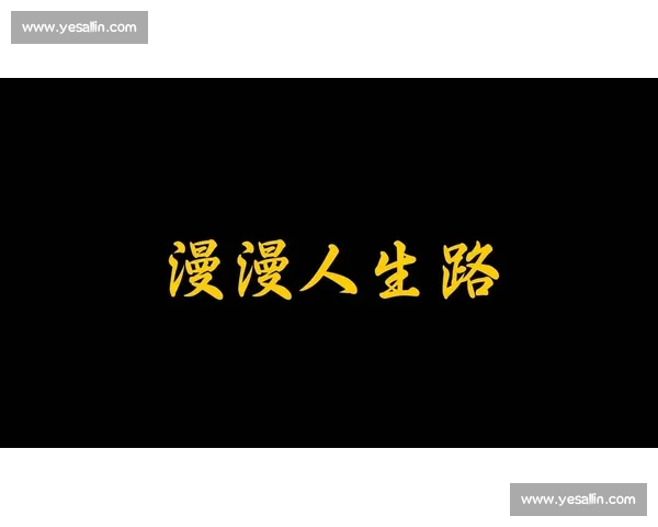 命运的安排！当一切不可能发生，奇迹之夜便悄然来临！