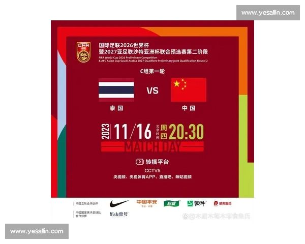 国足战术调整，为2026世界杯亚洲区预选赛蓄力！