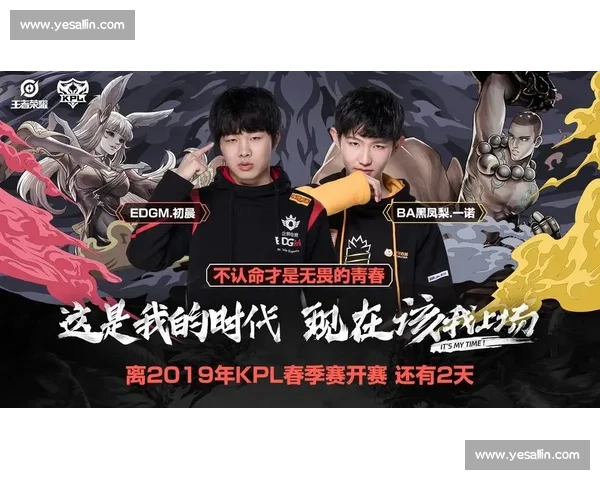 谁是下一个传奇KPL春季赛，见证新王诞生！