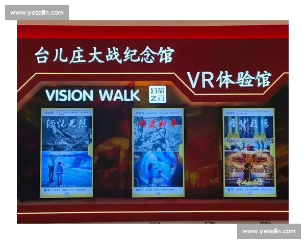 虚拟现实观赛，打破时空限制，与全球粉丝共享狂欢